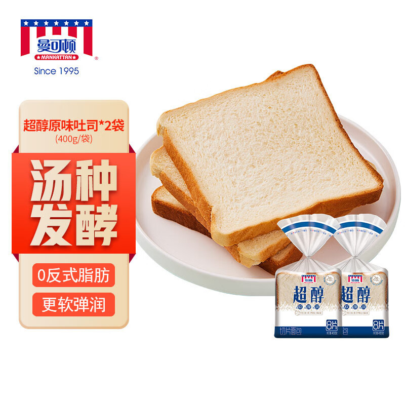 MANKATTAN 曼可顿 超醇原味吐司面包 400g*2 手撕面包切片儿童早餐三明治 源头