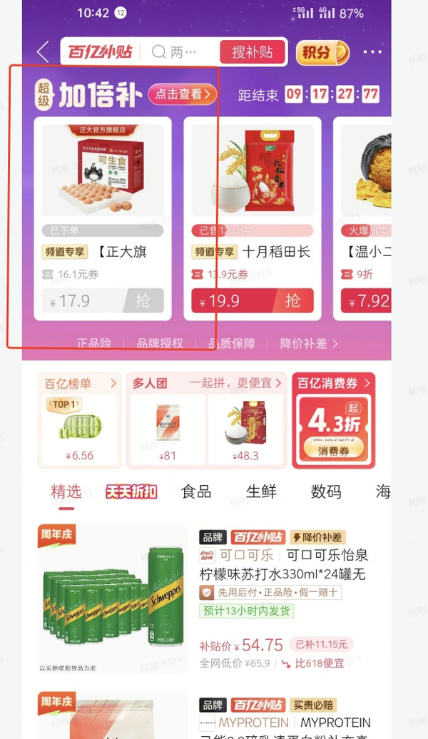 CP 正大食品 可生食鲜鸡蛋 30枚 1.68kg 礼盒装