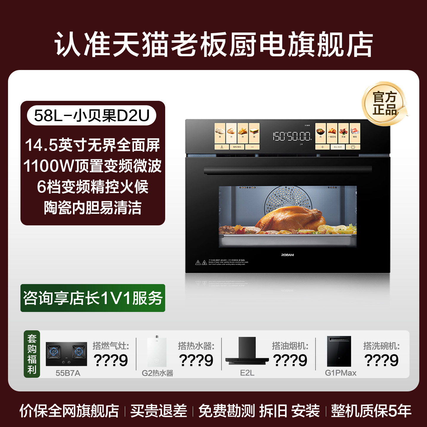 移动端：老板 小贝果D2U微蒸烤炸炖一体机大彩屏嵌入式电蒸烤箱官方旗舰店