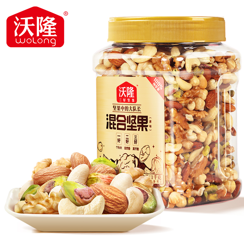 沃隆 混合纯坚果1kg 129元