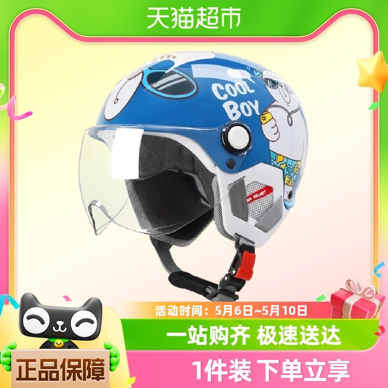 88VIP：YEMA 野马 3C认证儿童头盔男孩女孩电动摩托车四季通用小孩子夏季安全