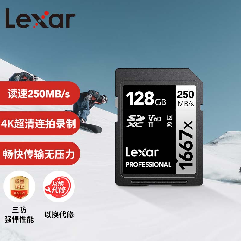 雷克沙 128GB SD卡 U3 V60 250MB/s 1667x Pro 259.61元(需用券)