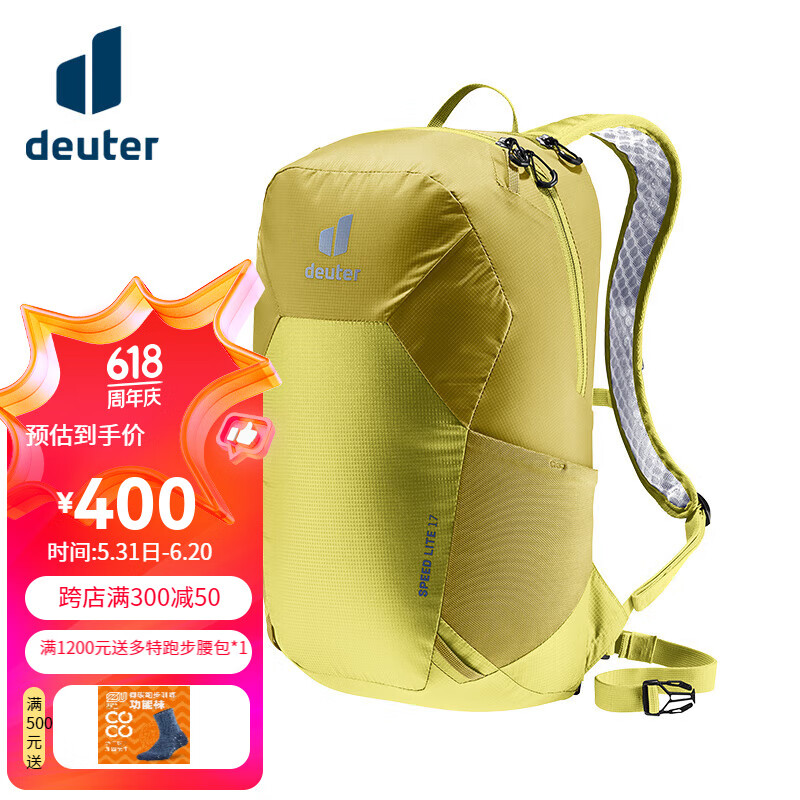 deuter 多特 Speed Lite 速特轻量户外徒步登山包 男女日常旅行双肩背包 椴花黄1