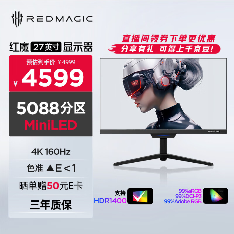 努比亚 红魔 GM001S 27英寸 Mini LED G-sync FreeSync 显示器（3840×2160、160Hz、99