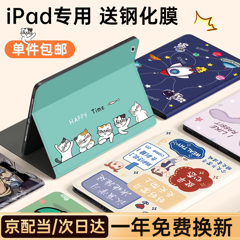 SUOYING 索盈 ipad保护套9/8/7/10代2021/22年款pro第九代air5/4/2/3mini6苹果平板保护壳