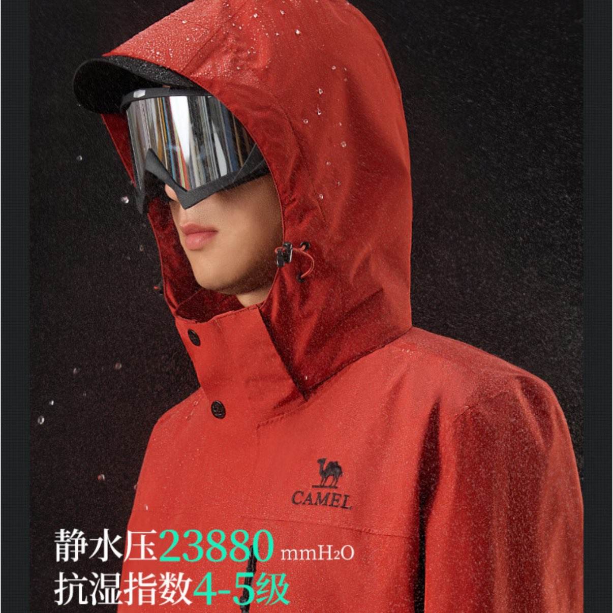 8日0点：骆驼 山系蛟龙3.0 冲锋衣三合一 男女同款 多色可选 339元