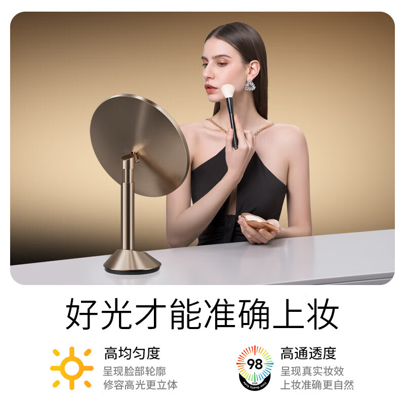 霍尼韦尔 化妆镜带灯卧室LED智能美妆镜梳妆台镜子女友 纯美版「类太阳光 