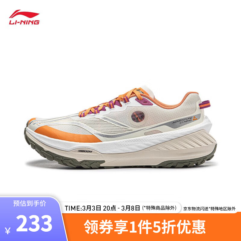 李宁 LI-NING 的卢 女款越野跑鞋 ￥233