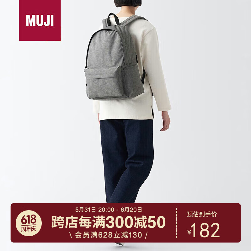 MUJI 無印良品 带PC收纳袋双肩包学生书包背包休闲包长43X宽32X高14cm 中灰色 18