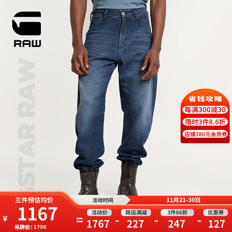 G-STAR RAW24秋季运动风牛仔裤9oz时尚宽松弹性舒适束腿男装长裤D25529 蓝黑 3632 