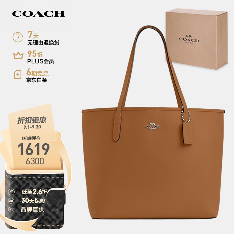 COACH 蔻驰 CITY女士大号托特包单肩手提包CR111SVQD 1499元（需用券）