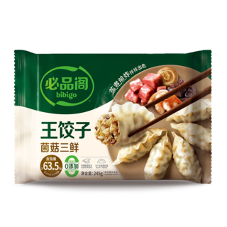 必品阁 王饺子 菌菇口味 245g 速冻水饺 超多口味任选8件 8.73元 - 86线报 必品阁 王饺子 菌菇口味 245g 速冻水饺 超多口味任选8件 8.73元 - 86线报
