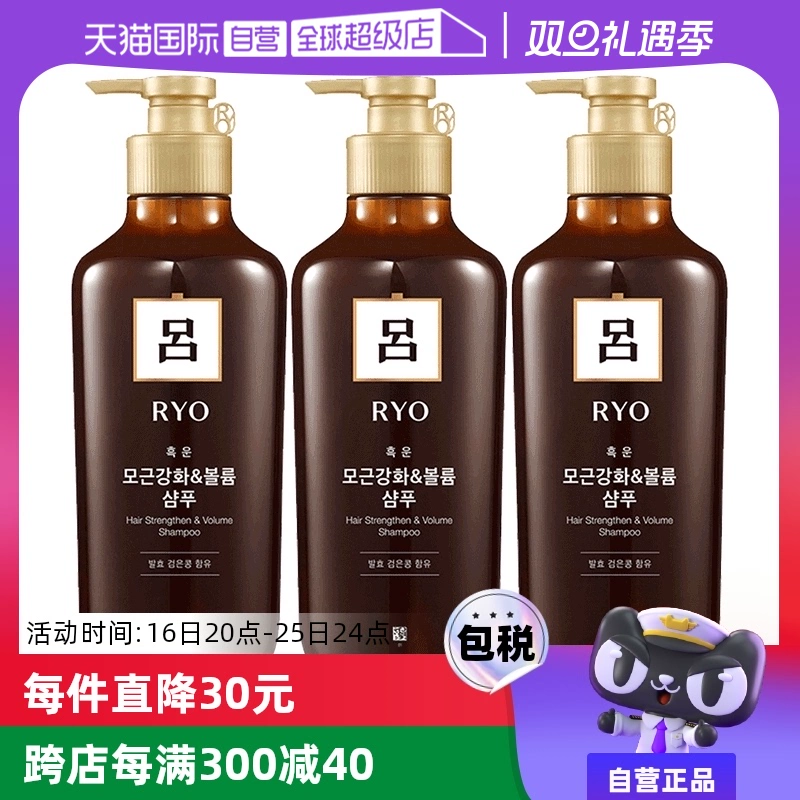 【自营】【蜜蜂欢乐社】RYO吕棕吕洗发水550ml*3进口 ￥139