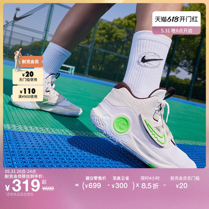 NIKE 耐克 杜兰特男子篮球鞋 KD TREY 5 X EP 299.4元