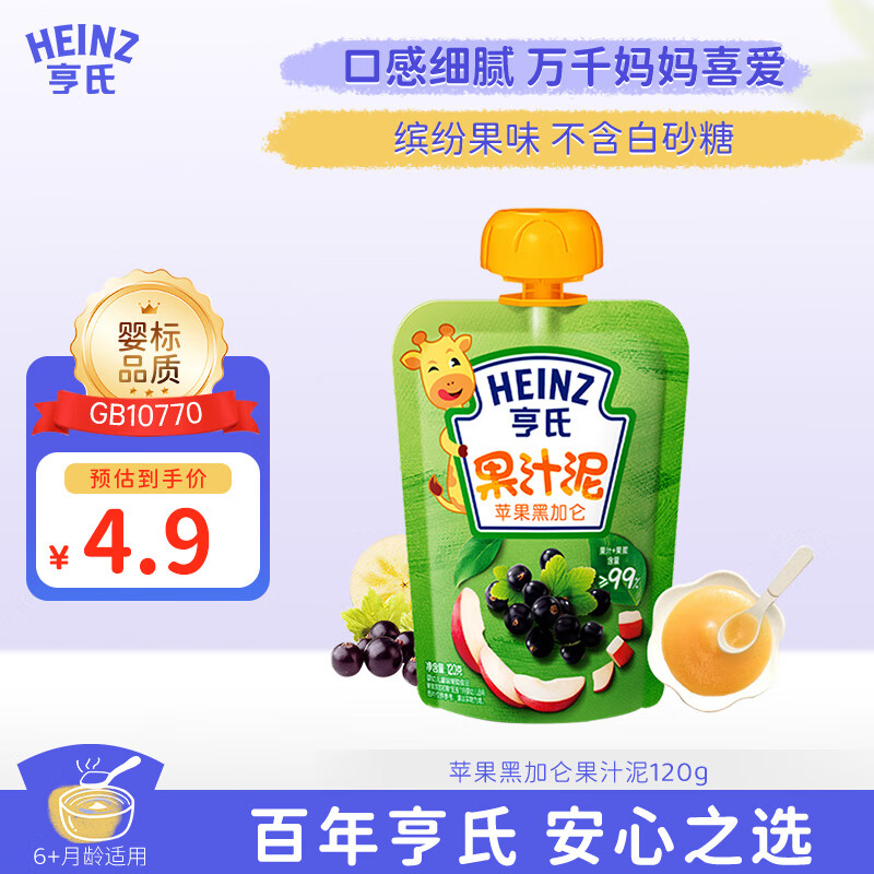 Heinz 亨氏 苹果黑加仑果汁泥120g/袋 ￥1.81