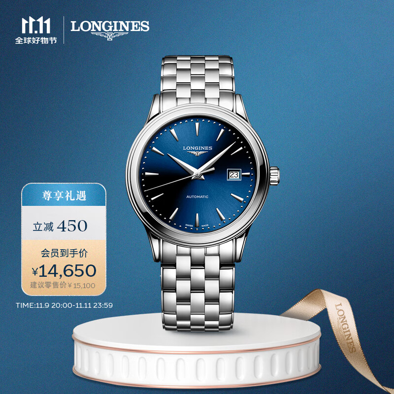 LONGINES 浪琴 瑞士手表 军旗系列 机械钢带男表 L49844986 14710元