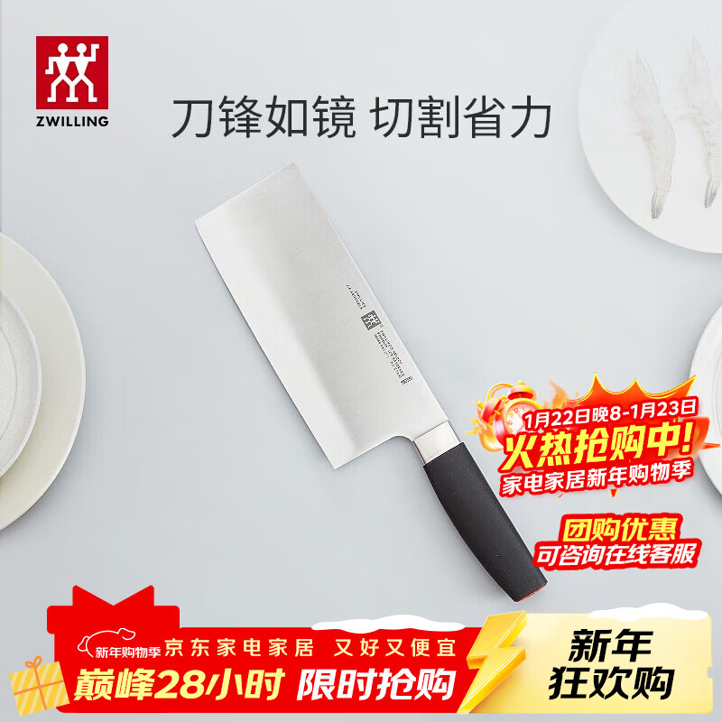 双立人 Select系列 38689-180-722 中片刀 单件装 125.8元（需用券）