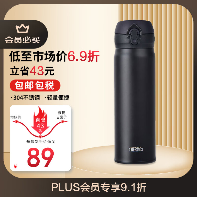 膳魔师 JNL-502-ALB 保温杯 500ml 磨砂黑 ￥80.99