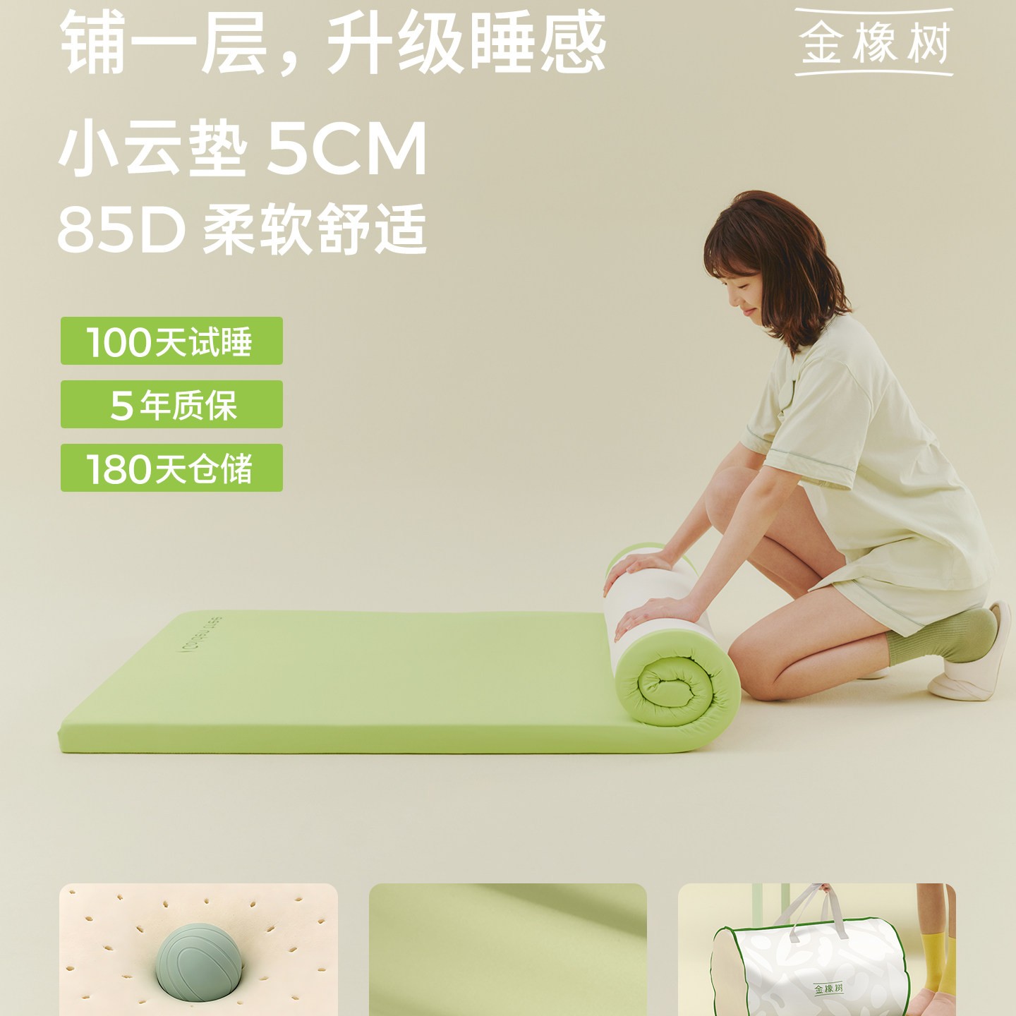 金橡树 小云垫 乳胶床垫 5cm 85D 柔软款 80*190cm 752元