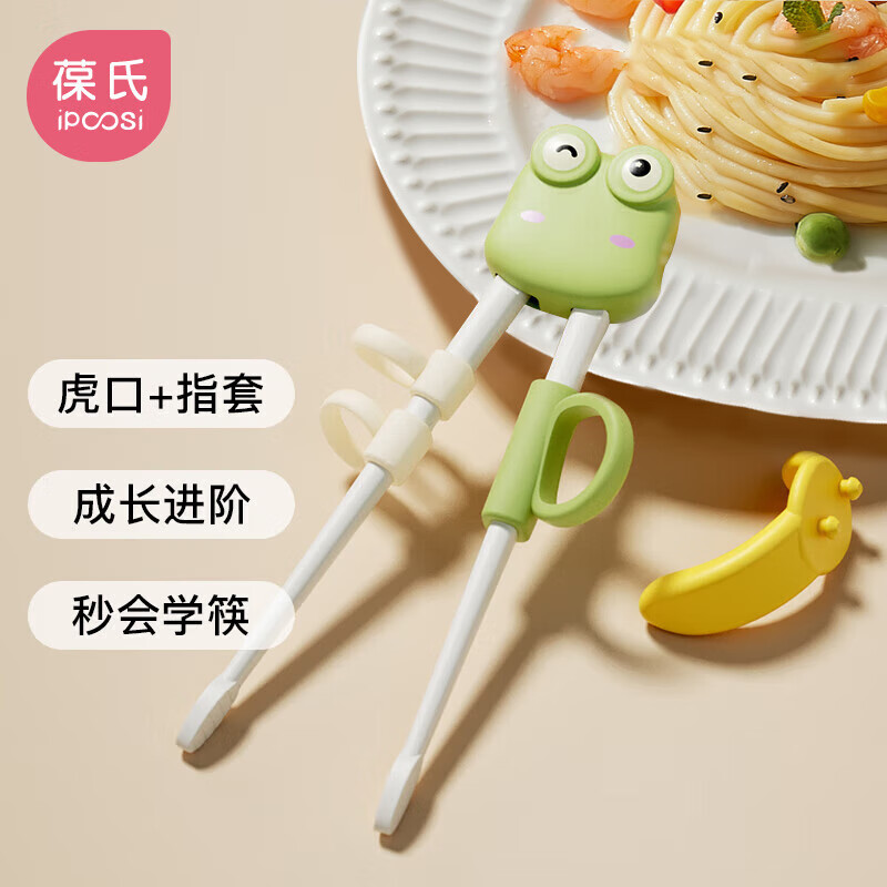 IPCOSI 葆氏 儿童筷子训练筷子2-6-12岁宝宝虎口指环学习筷矫正器两用吃饭筷 1