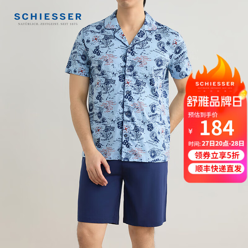 SCHIESSER 舒雅 男士纯棉邮戳印花短袖短裤睡衣家居服套装E9/22576H 中蓝 XXXL 369