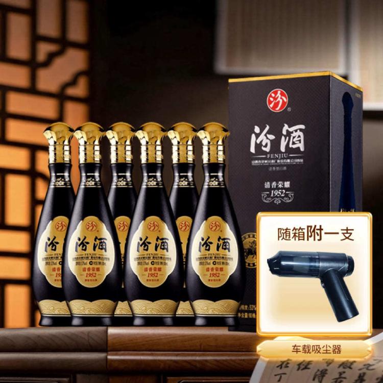 汾酒 清香荣耀1952清香型白酒53度500mL*6瓶中秋送礼 1157元 - 线报酷