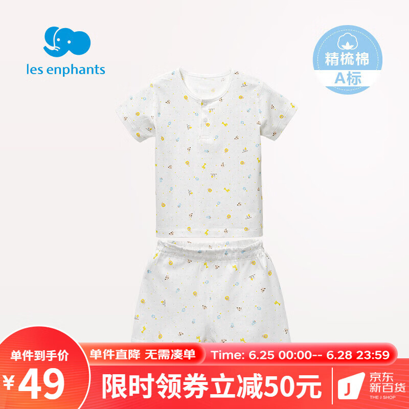 丽婴房 儿童短袖内衣套装 32.04元（需用券）