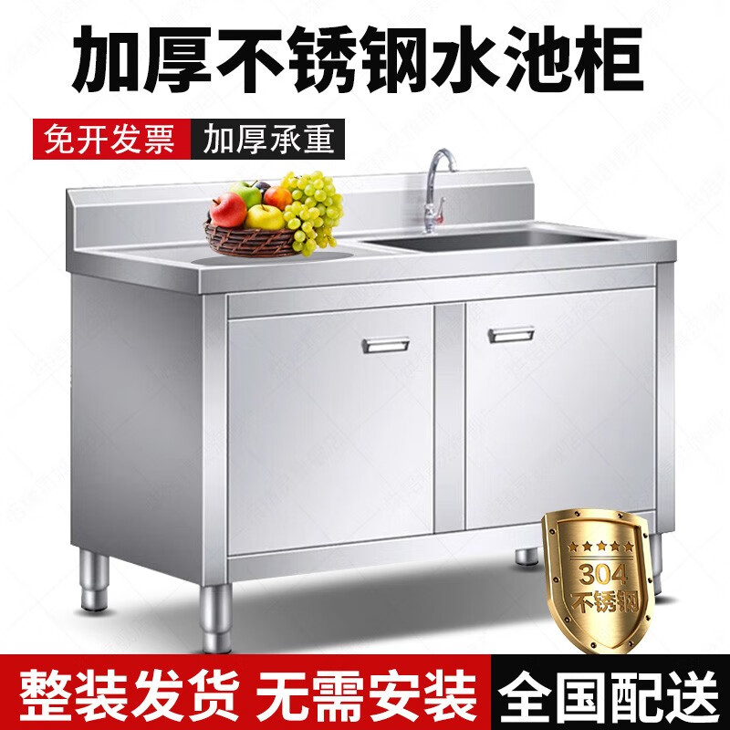 烘焙精灵 304厨房不锈钢一体式水槽柜水池橱柜双槽简易台盆商用 50*50*80单池