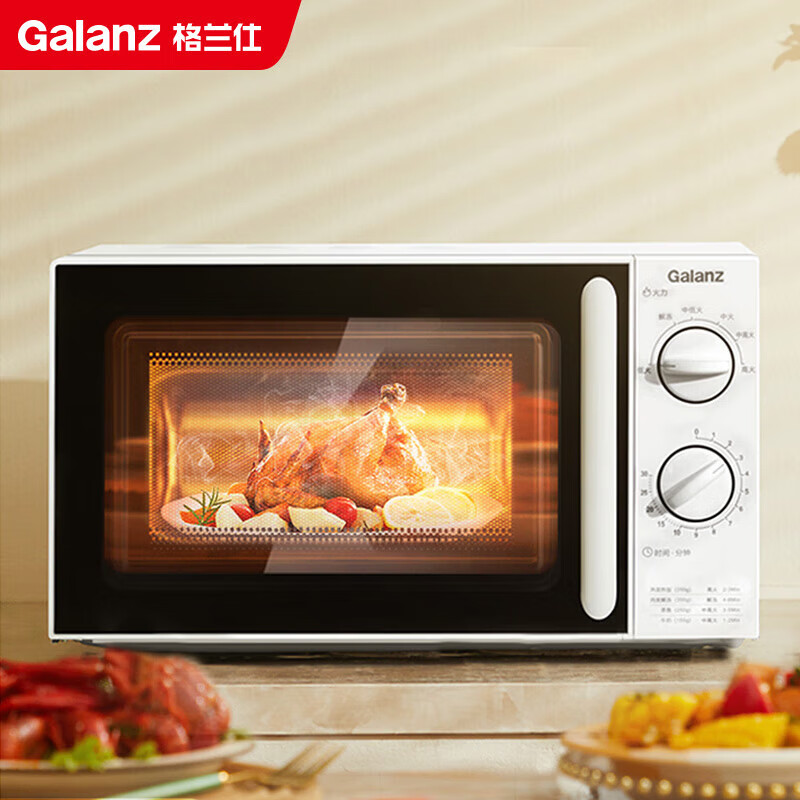 国家补贴、以旧换新：格兰仕 Galanz 微波炉家用小型便捷微波炉 360°转盘加