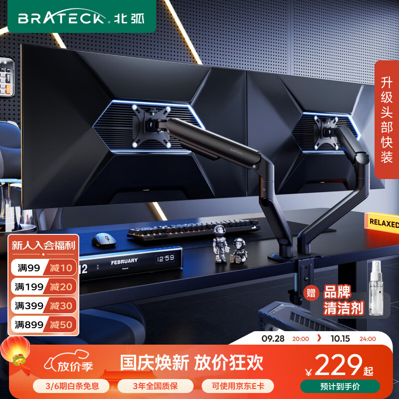 北弧 双屏显示器支架 E350-2系列 电脑显示器支架臂双屏幕 电脑支架台式 209元 - 线报酷