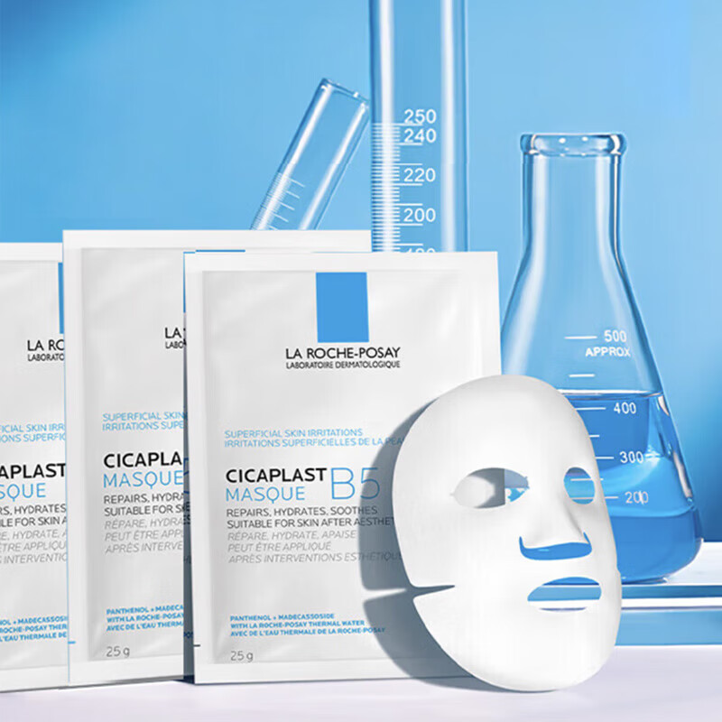 LA ROCHE-POSAY 理肤泉 B5多效面膜25g*8片 补水保湿修复泛红淡化印痕积雪草 67.9