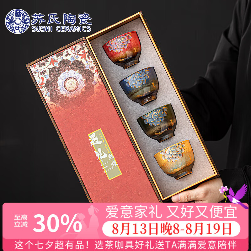 苏氏陶瓷 遇见敦煌祥荷杯 茶杯 复古窑变 规格 114.25元（需买3件，共342.75元