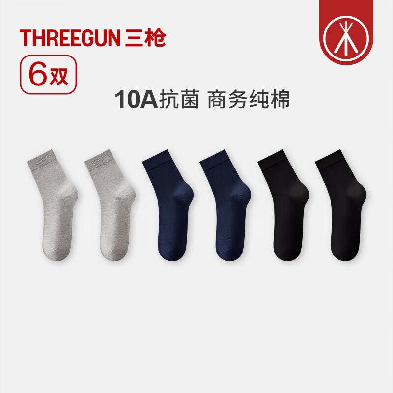 三枪 男士纯棉袜 6双装 34.9元 - 86线报