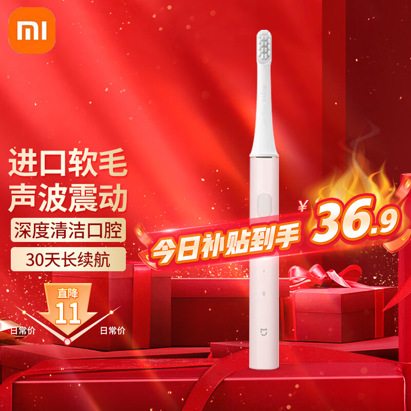Xiaomi 小米 电动牙刷成本 清洁 小米电动牙刷 学生 男女同款 情侣款 30天长续