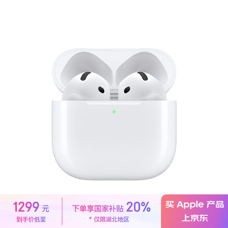 Apple 苹果 AirPods 4 主动降噪款 半入耳式真无线蓝牙耳机 白色 无线充电 ￥1034