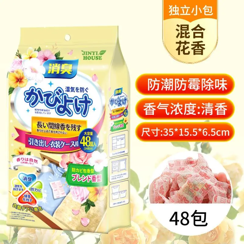 婺新 花香樟脑丸 独立包装 48包 8.9元（需买2件，需用券）