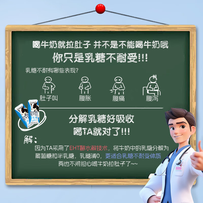 现代牧业 5折价 现代牧业 三只小牛0乳糖全脂软牛奶200mlx10盒 12.96元 - 线报酷