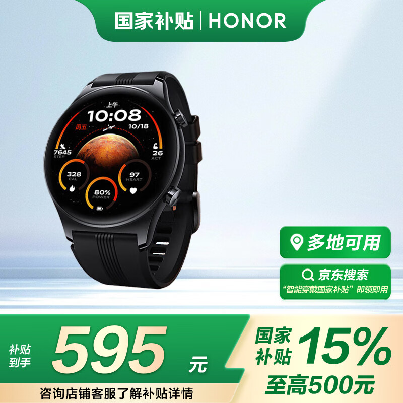 荣耀 HONOR 手表 GS 4 黑色 ￥595