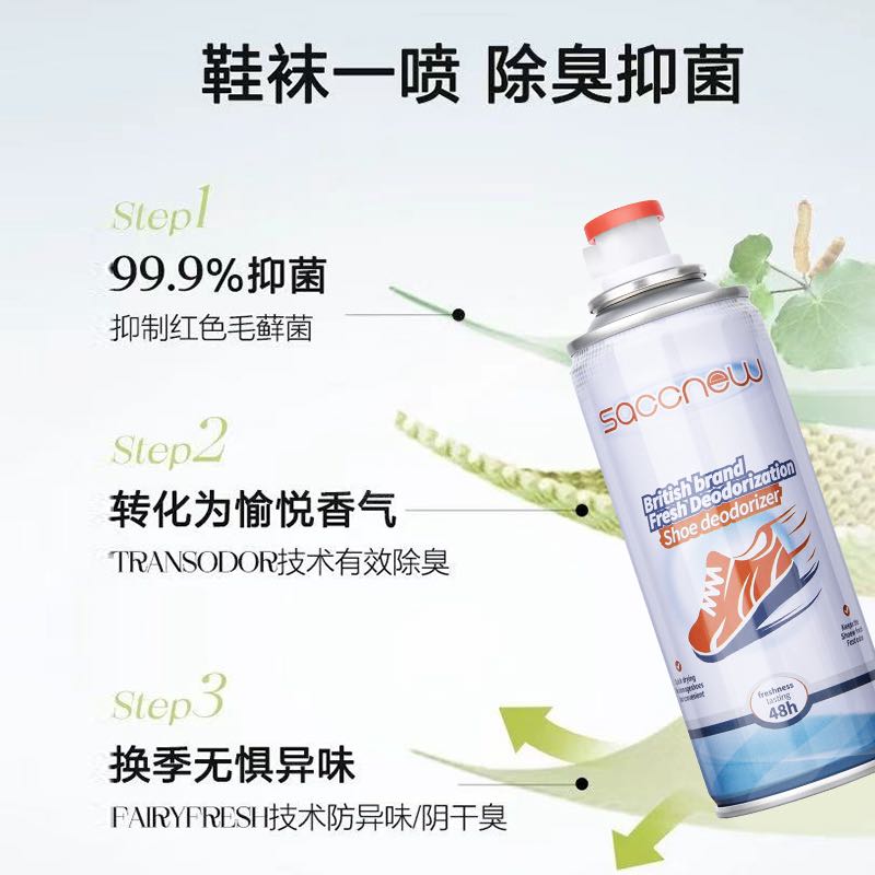 criove 鞋袜除臭持久抑菌喷雾 栀子花香 260ml*3瓶 9.9元正文更低价9.65元 - 线报酷