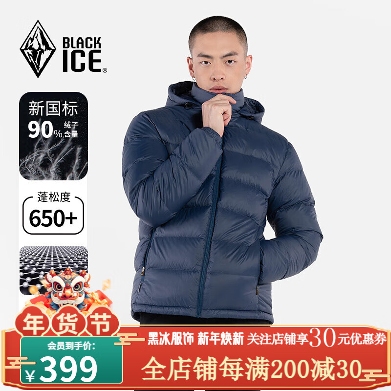 BLACKICE 黑冰 断码清仓！650蓬连帽可脱卸羽绒服 FAF8902 372.63元（需用券）