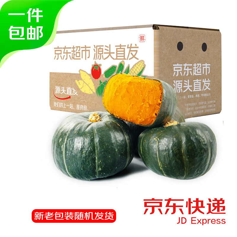 京鲜生 国产麻籽贝贝南瓜净重 3斤装 单果300g+ 9.9元 - 线报酷