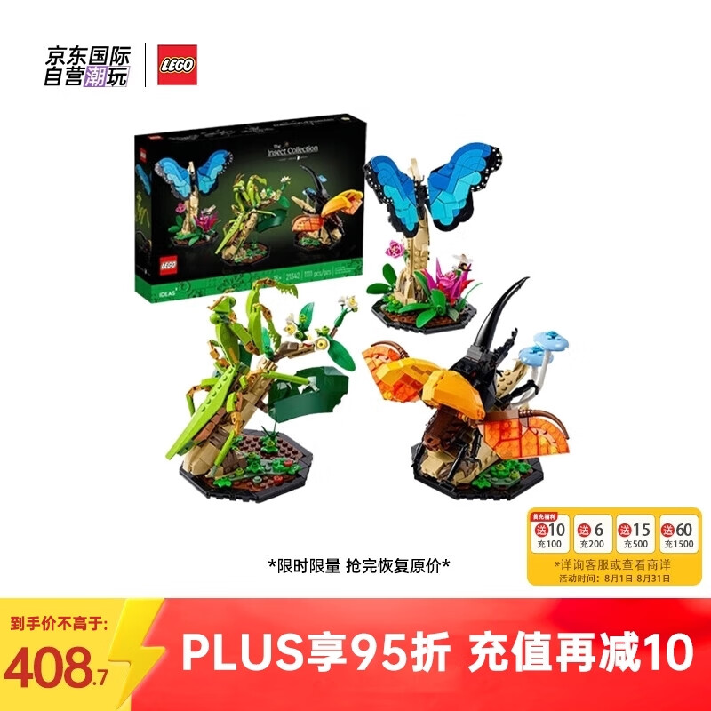 LEGO 乐高 Ideas系列 21342 昆虫 420.68元（需用券）