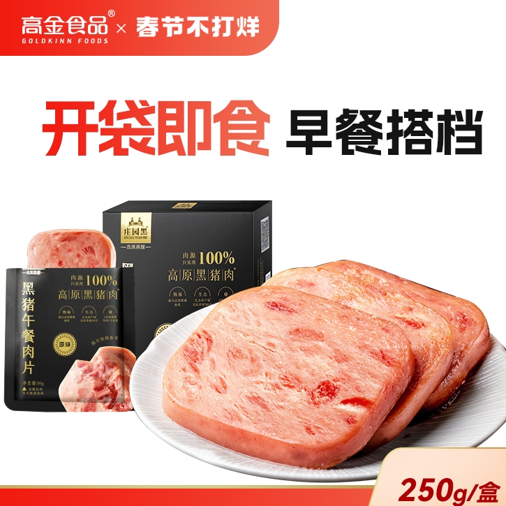 高金食品 黑猪午餐肉 6袋*50g 18.9元（需用券）