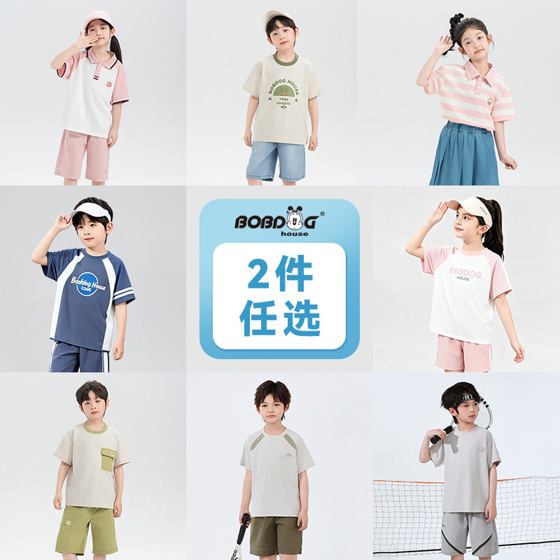 BOBDOG HOUSE 巴布豆 儿童运动套装 拍2件 19.95元（需买2件，需用券）