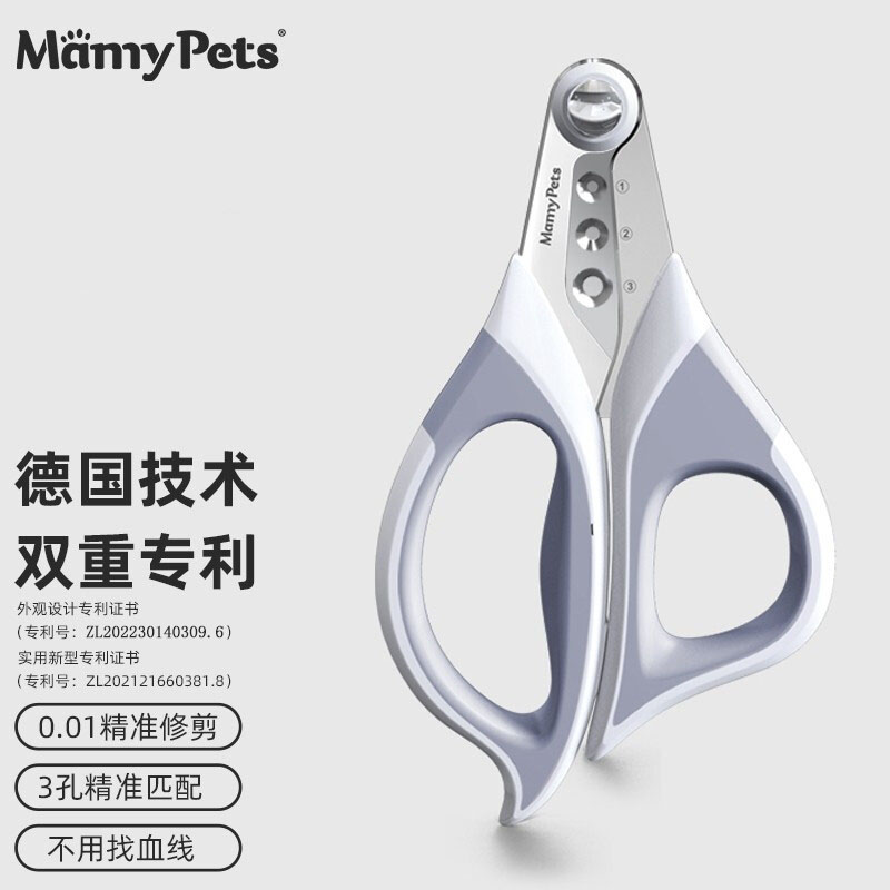 MamyPets 猫指甲剪狗狗指甲钳猫咪专用新手神器 69元