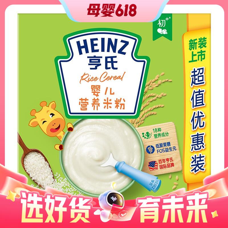 Heinz 亨氏 五大膳食系列 米粉 1段 原味 400g 16.13元（需买3件，共48.39元，需用
