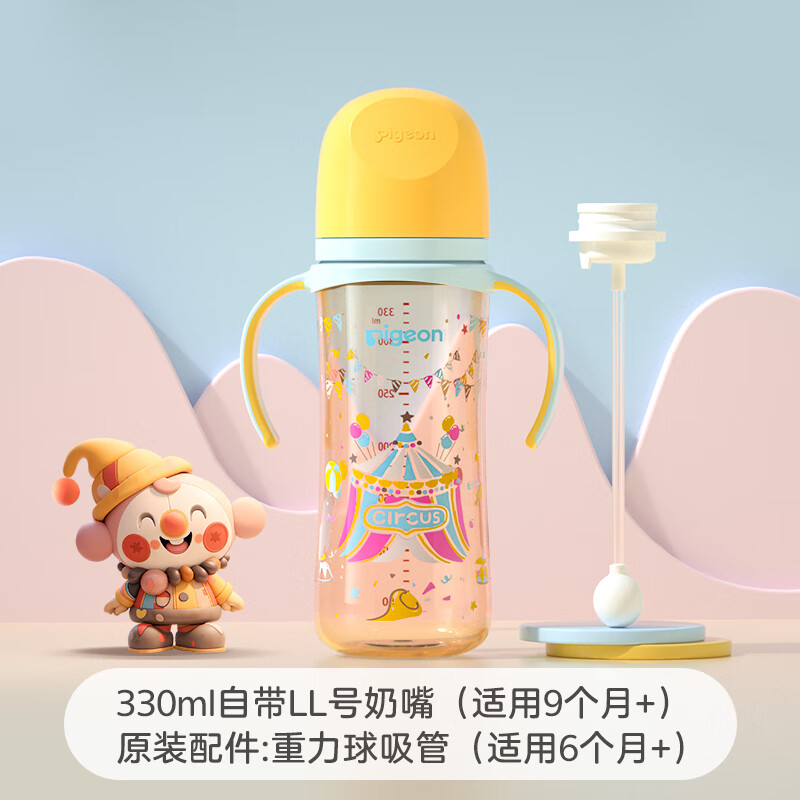 贝亲 婴儿PPSU宽口径奶瓶330ml马戏团+重力球 118.5元包邮(需用券)