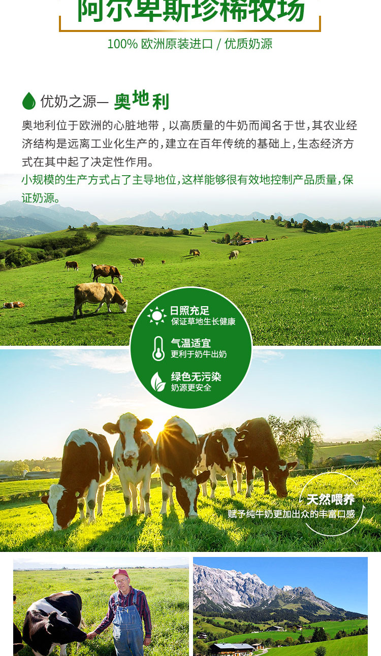奥地利进口，120mg原生高钙：200mlx12盒x2箱 兰雀 唯鲜 高钙脱脂奶 拍2件49.9元包邮 买手党-买手聚集的地方