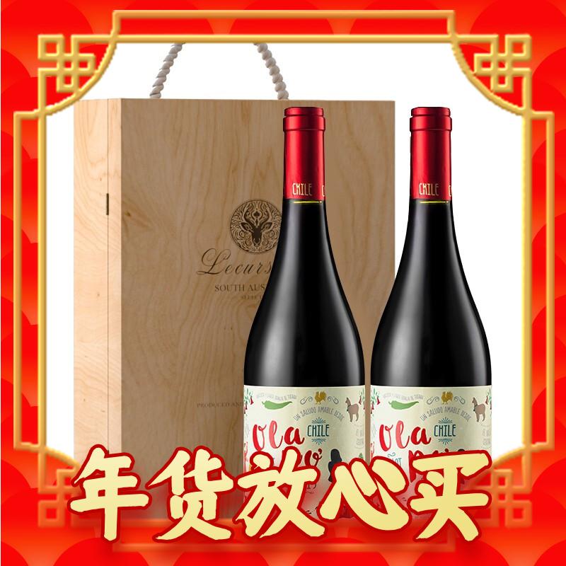 春节年货礼盒、爆卖年货：欧乐坡 中央山谷 梅洛干红葡萄酒 750ml*2瓶 木盒