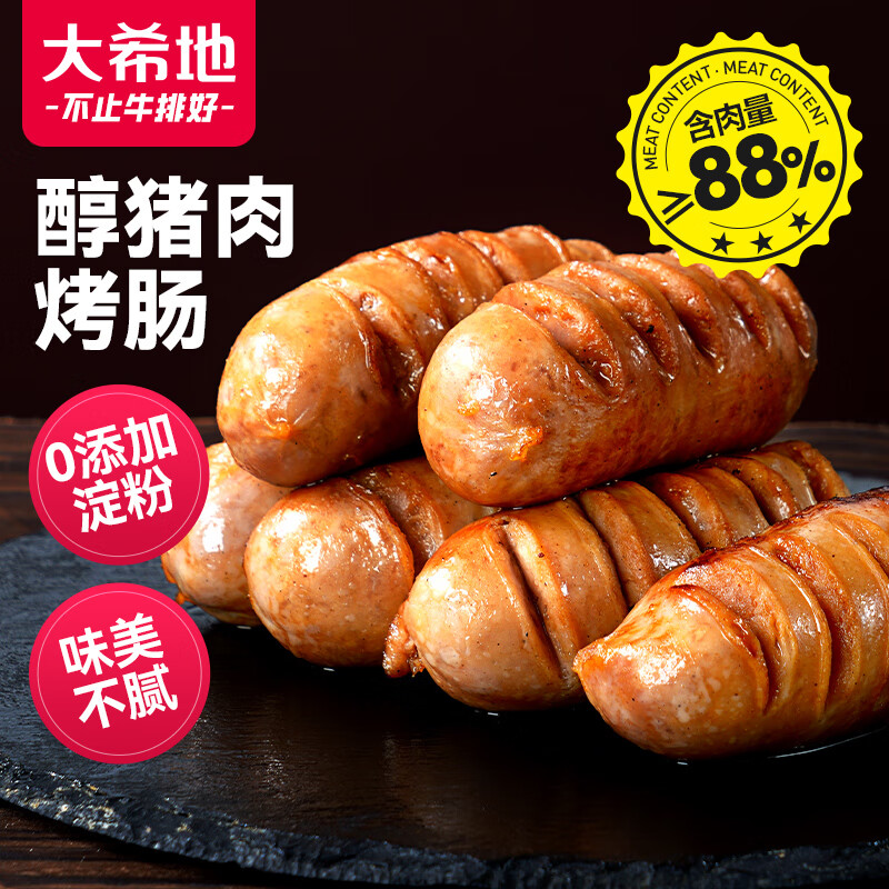 大希地 醇猪肉烤肠300g 19.1元（需买5件，需用券）